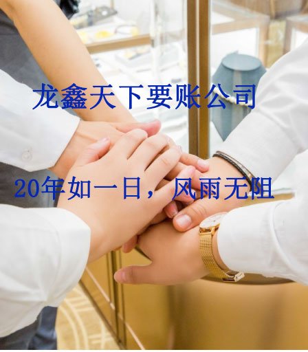 武平要账公司
