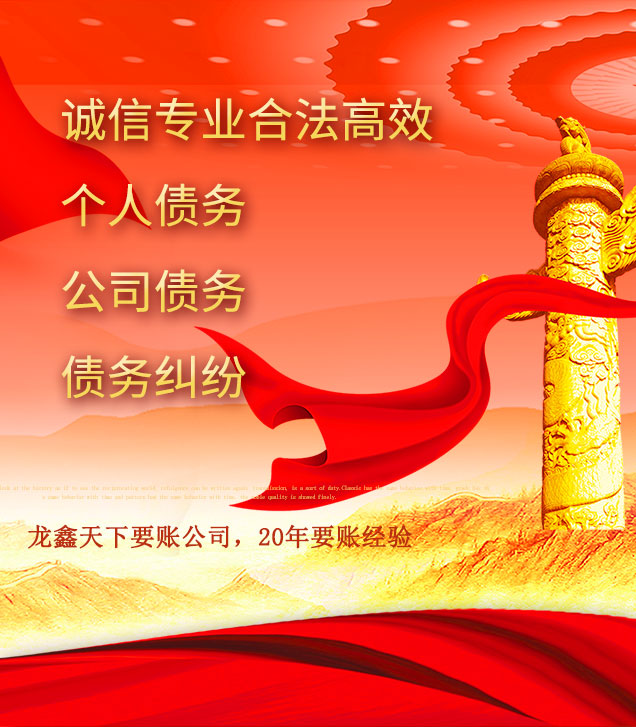 武平讨债公司